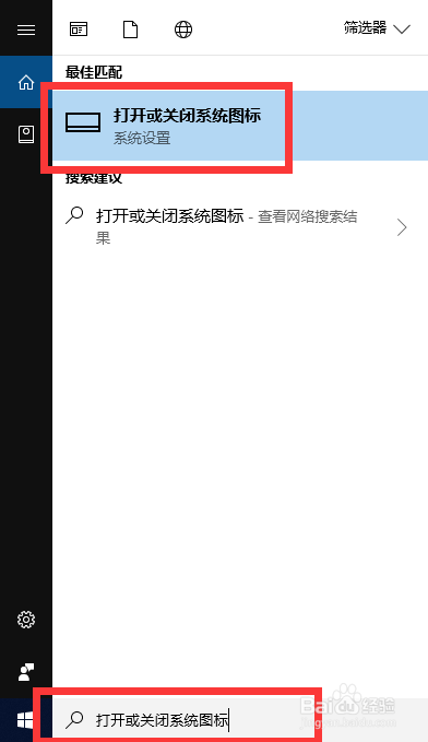 如何关闭win10的任务中心