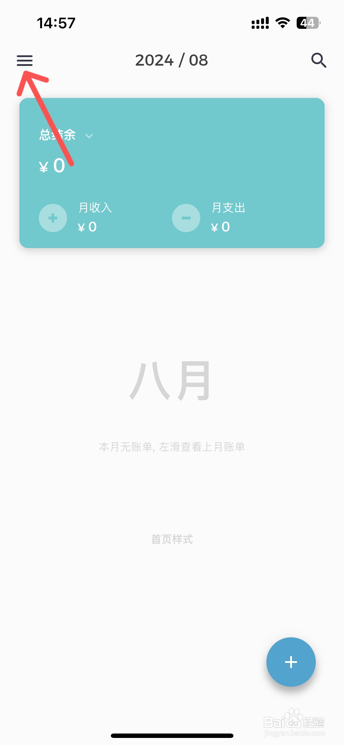 记账助手在哪导出Excel