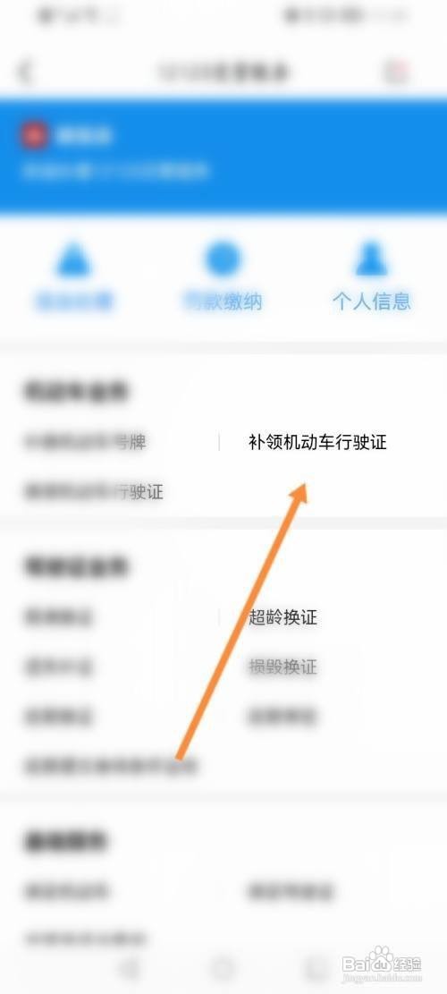 行驶证补办在哪里补办