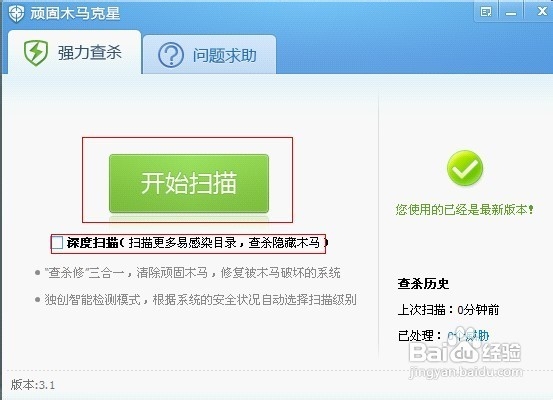 电脑杀毒软件的功能与作用