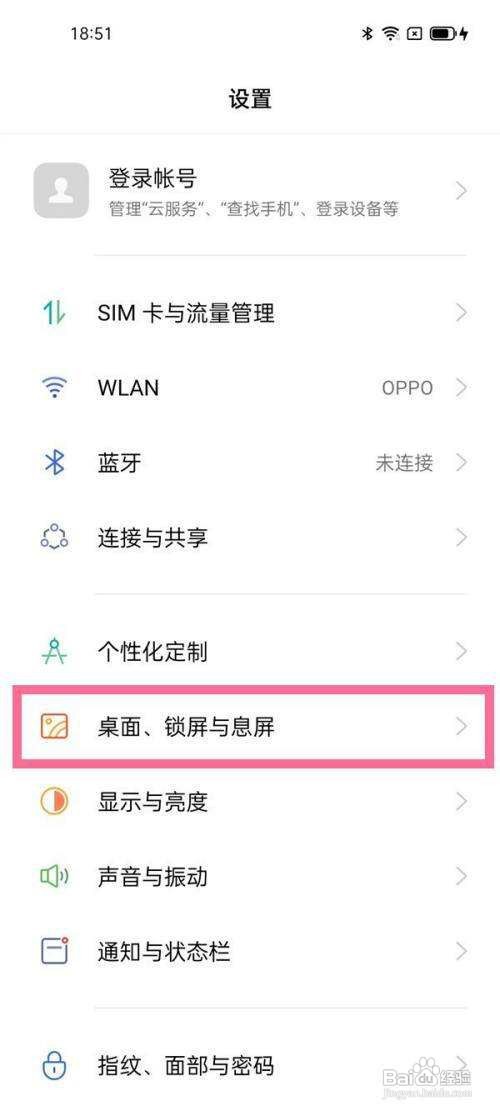 opporeno5pro怎么取消下拉搜索功能