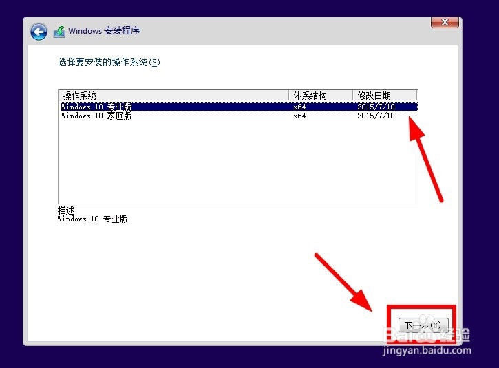 虚拟机如何安装Win10