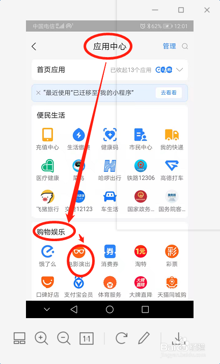教你支付宝怎么购买电影票演唱会票