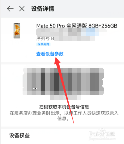 华为mate50手机