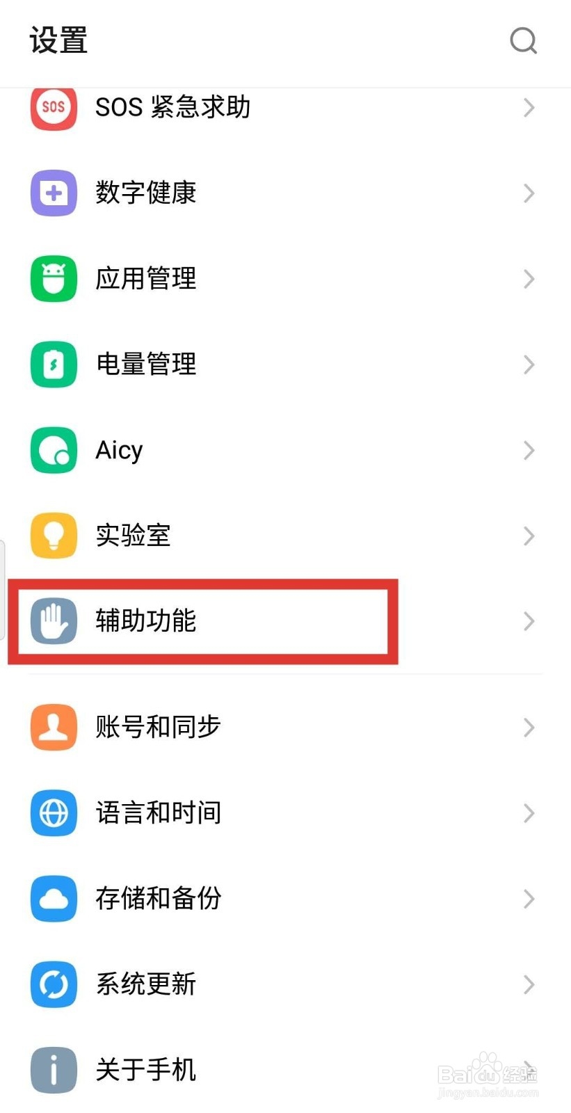 魅族16plus 解决掉帧