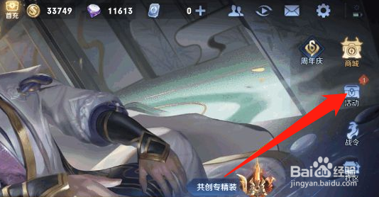 王者荣耀致敬体育精神活动全攻略