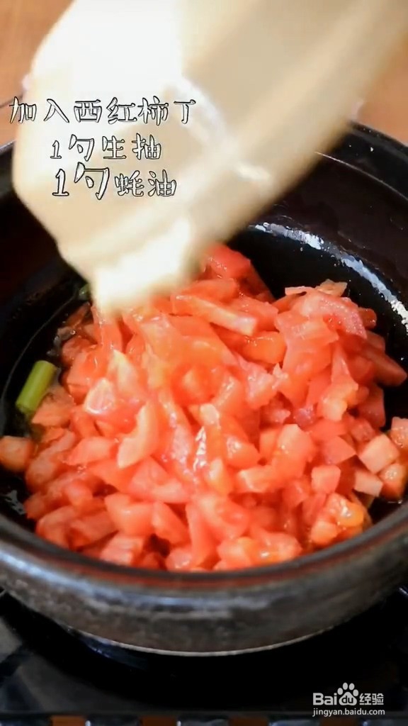 番茄肥牛汤的步骤