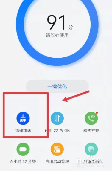 手机内存满在哪清理