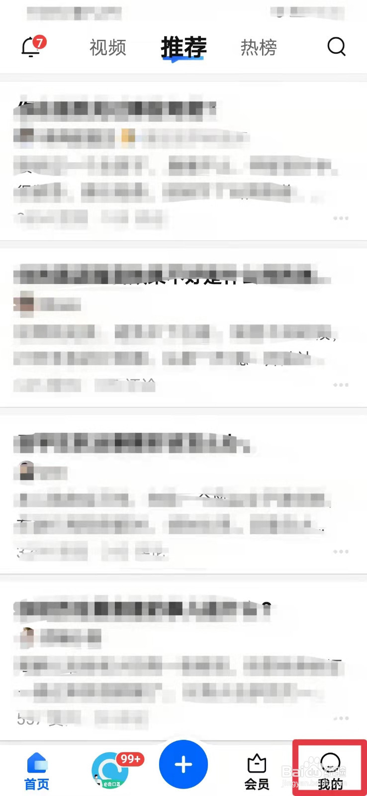 知乎如何接收我关注的人的消息