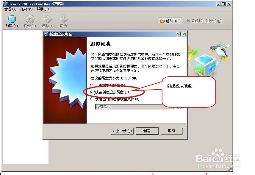 如何在VirtualBox安装最新版ubuntu 14.10 32位?
