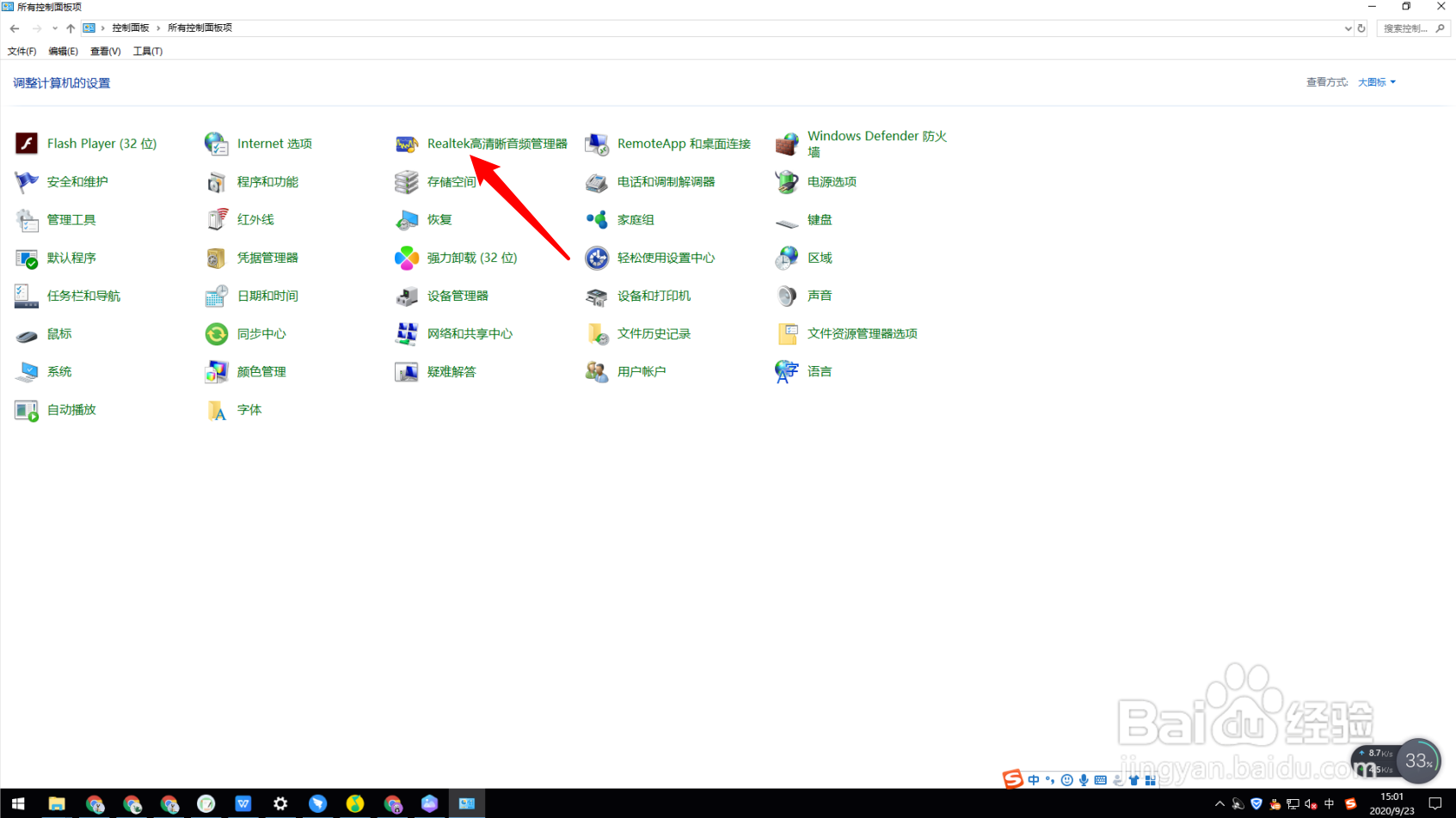 电脑前置耳机插孔面板没声音怎么办？