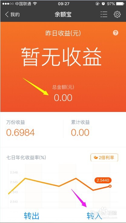 支付宝的钱怎样转到余额宝里面