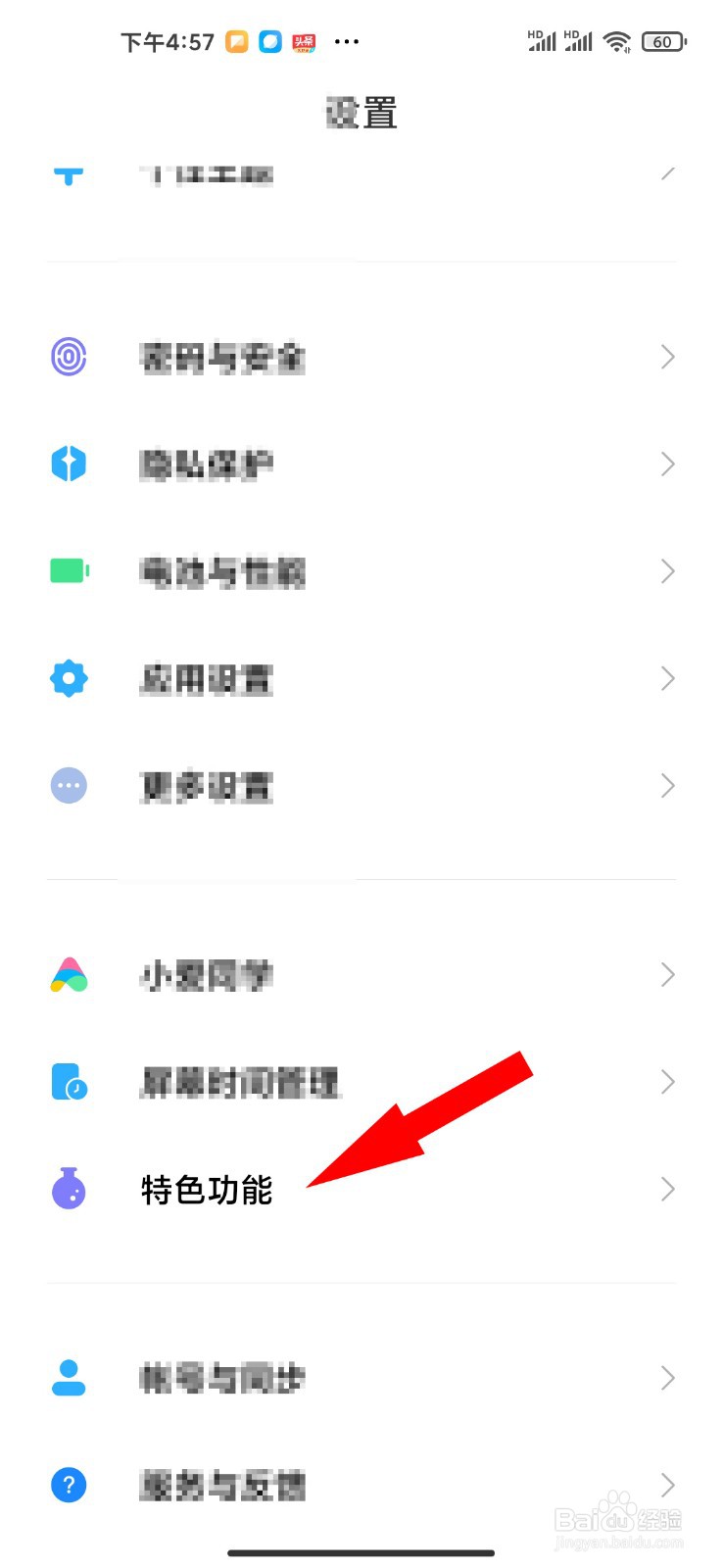 小米10如何设置儿童模式