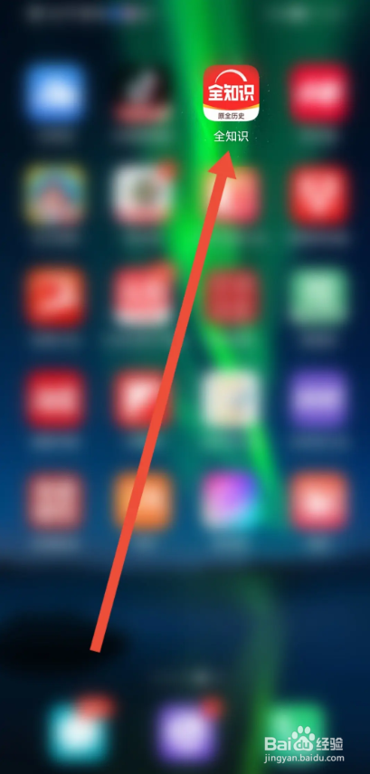 如何使用全知识APP把我的喜欢设置为私密