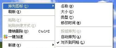 为XP系统鼠标右键菜单添加背景图