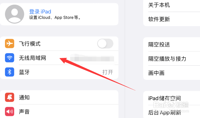 无互联网连接怎么解决苹果
