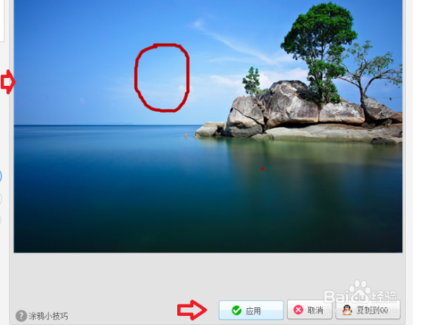 美图秀秀在照片上画圆圈的步骤