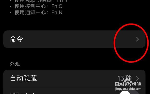 iPhone14如何打开全键盘控制的命令功能