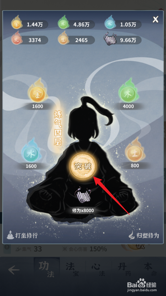 碧海苍云录苏沁雅如何突破修为