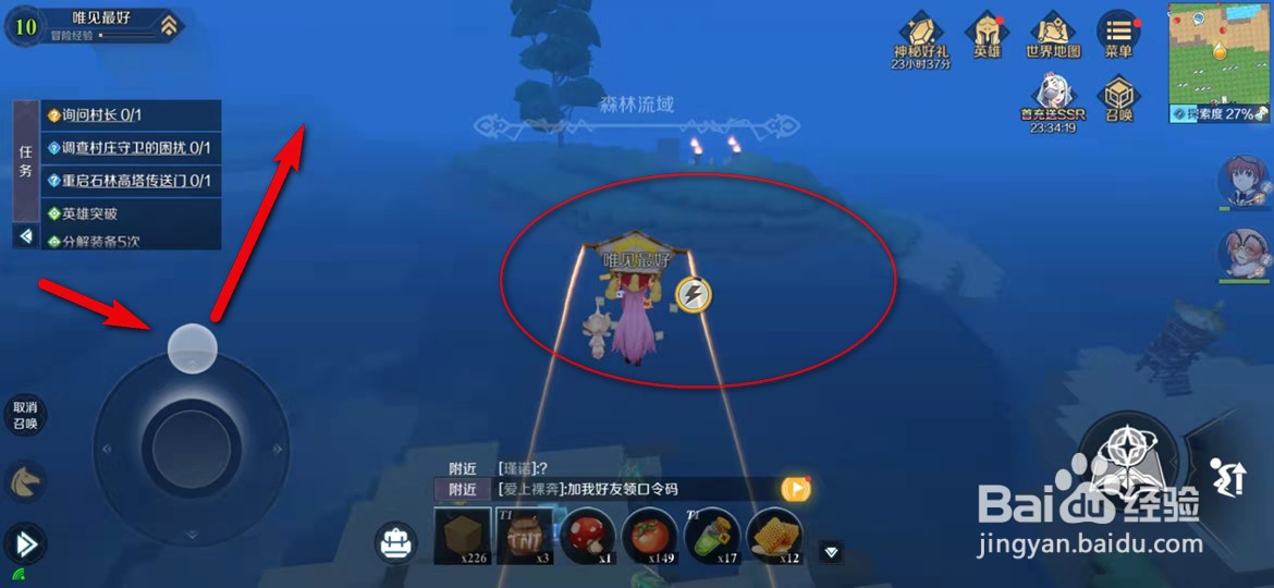 神角技巧手游怎么滑翔