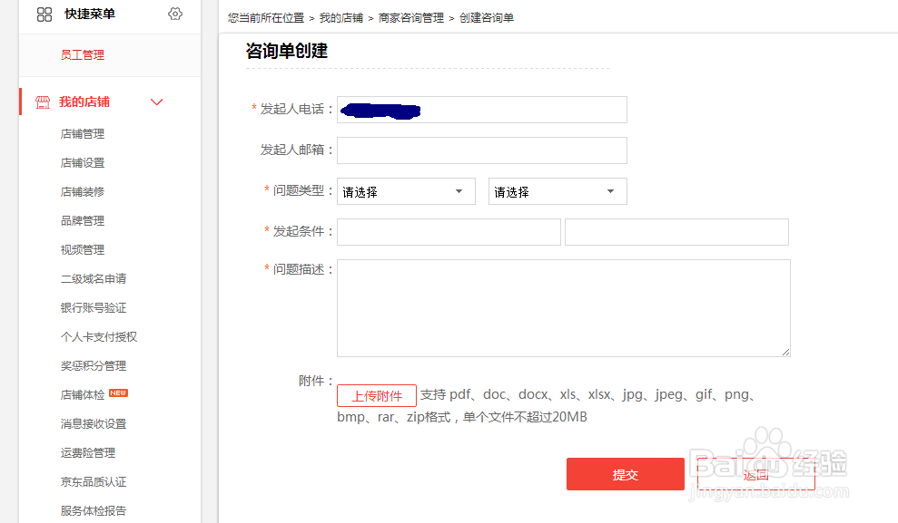 京东店铺上架新品很久不审核怎么办
