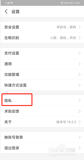 支付宝如何隐藏真实姓名?