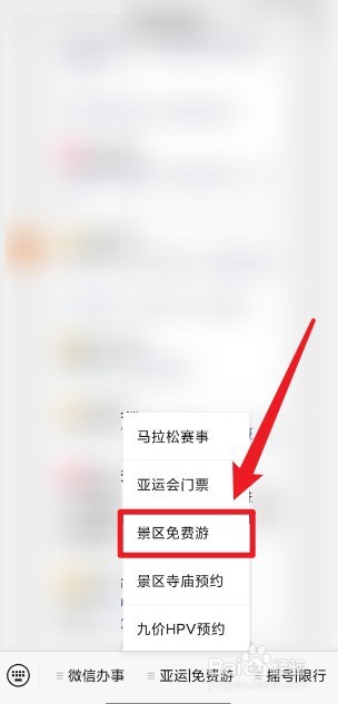 杭州免费景点怎么预约