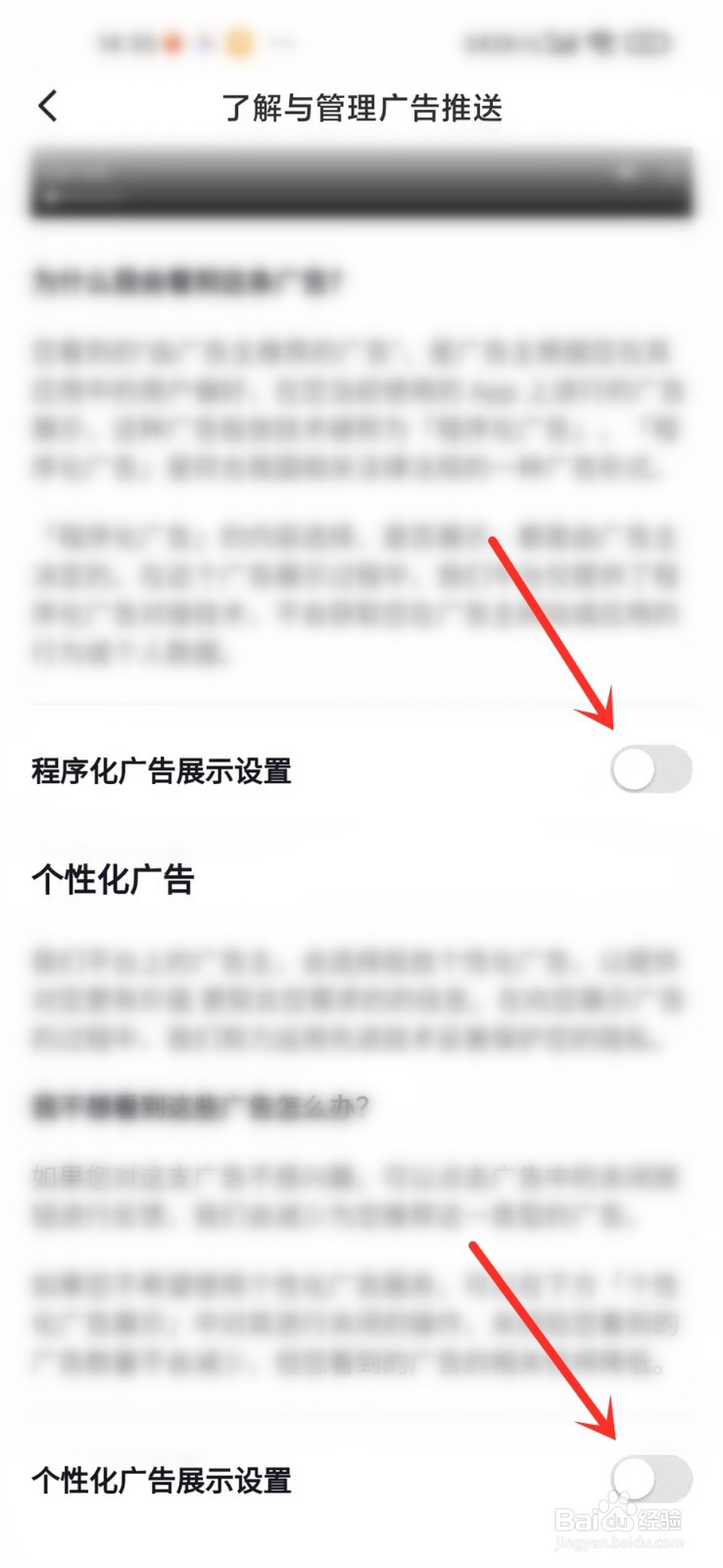 番茄畅听怎么关闭广告