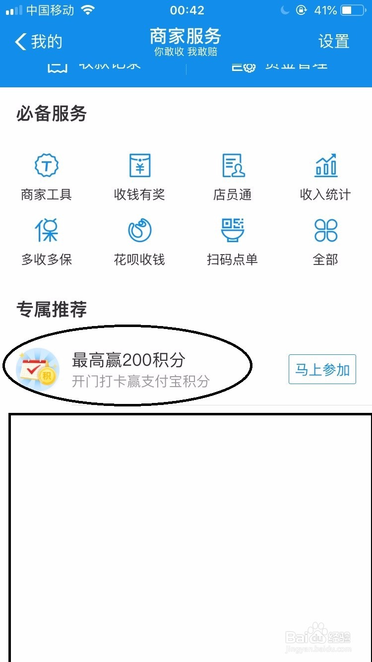 天天打卡领取积分怎么分享给好友