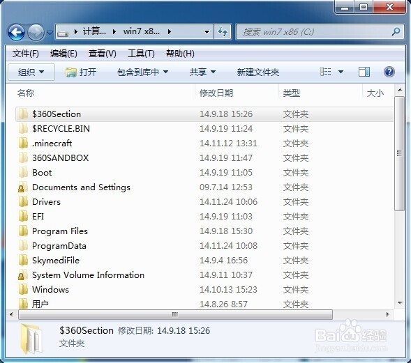 Win7文件夹窗口左侧常用任务栏怎么调出来