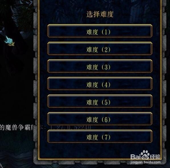 天魔劫隐藏密码隐藏礼包怎么得
