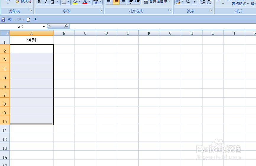 在EXCEL表格中如何创建输入下拉菜单