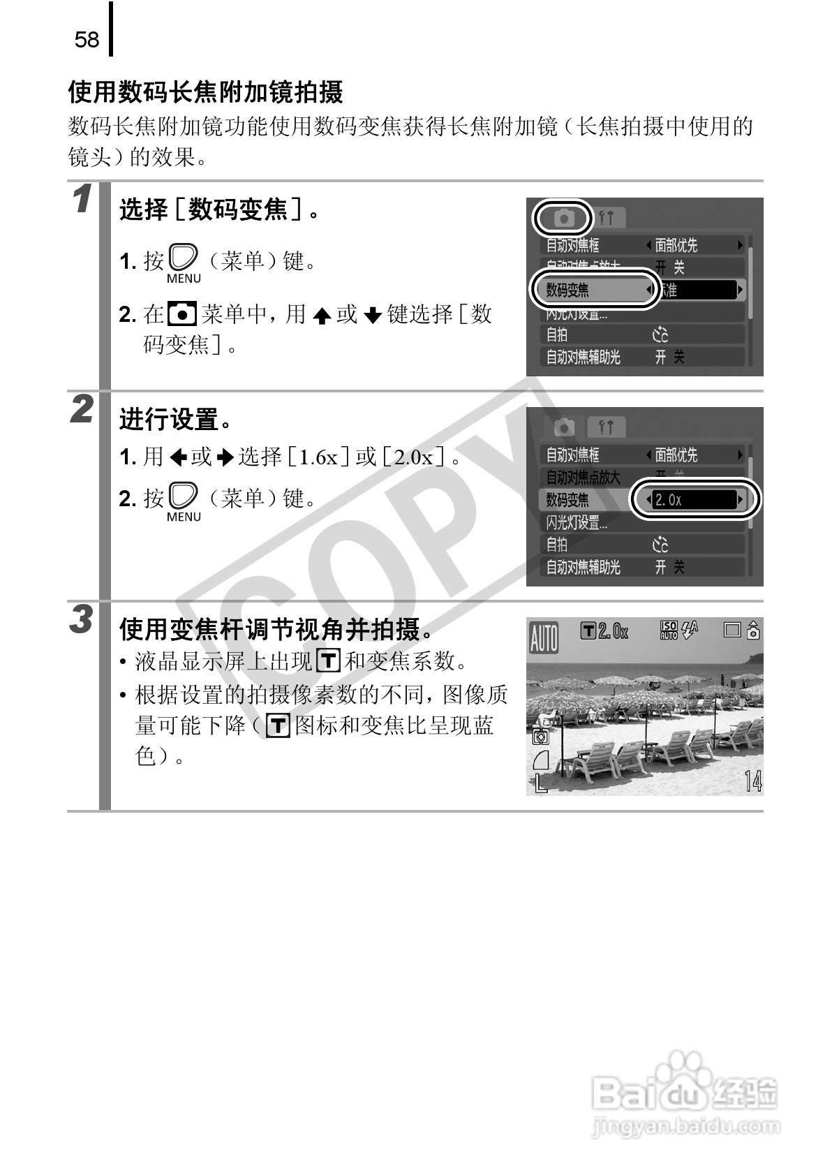 佳能PowerShot A580数码相机使用说明书:[6]