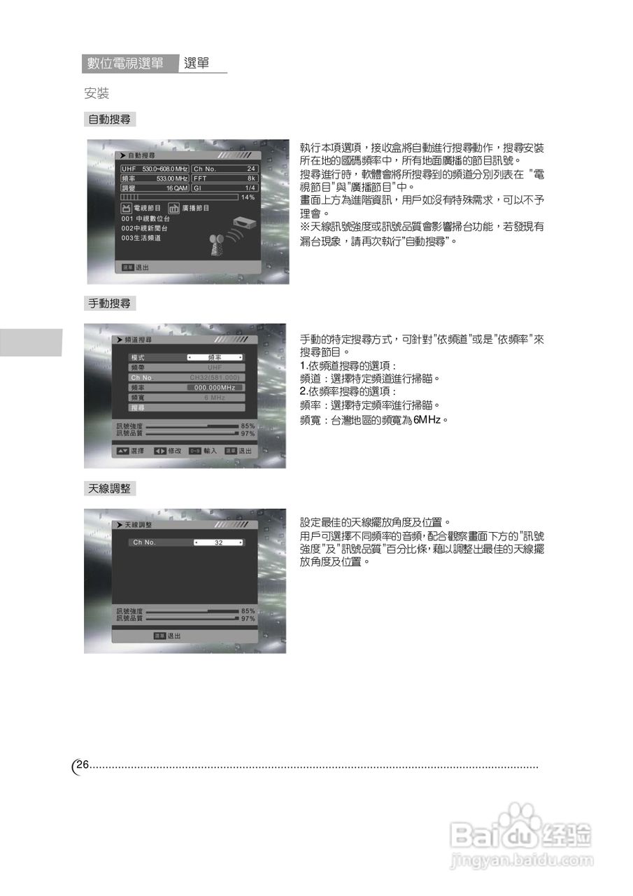 CHIMEI 42寸DTL-74E510多媒体液晶显示器使用手:[3]