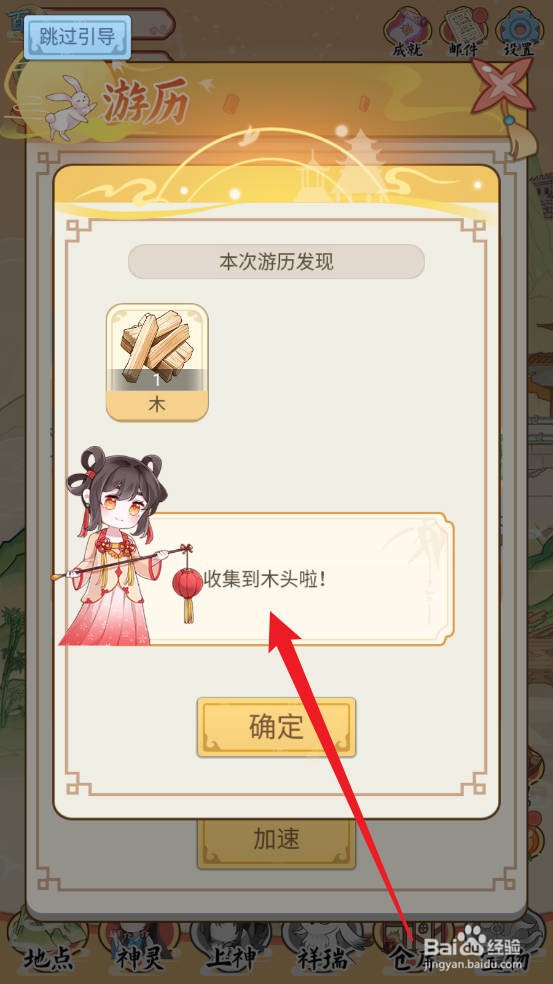 人间绘卷怎么获取资源