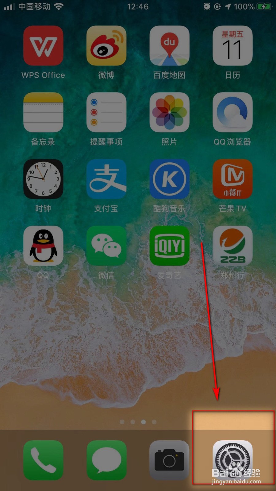 iphone11自动调节亮度怎么关