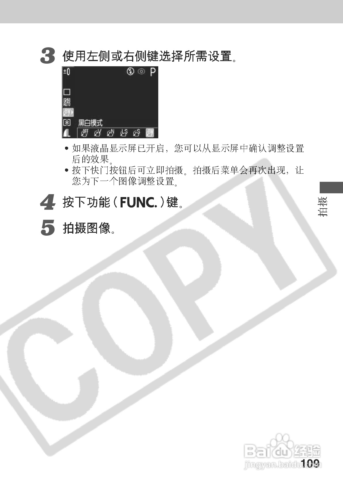 佳能PowerShot A70数码相机使用说明书:[12]