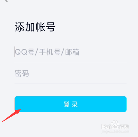 怎么设置通过手机号码搜索到QQ