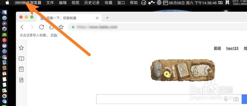 Mac版360极速浏览器怎么导入HTML书签