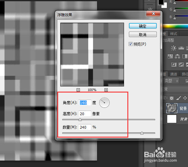 使用PS做抽象网格背景图