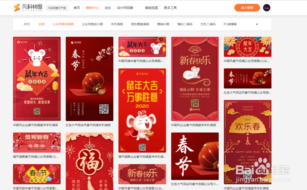 年关将近，你学会做春节祝福海报了吗？
