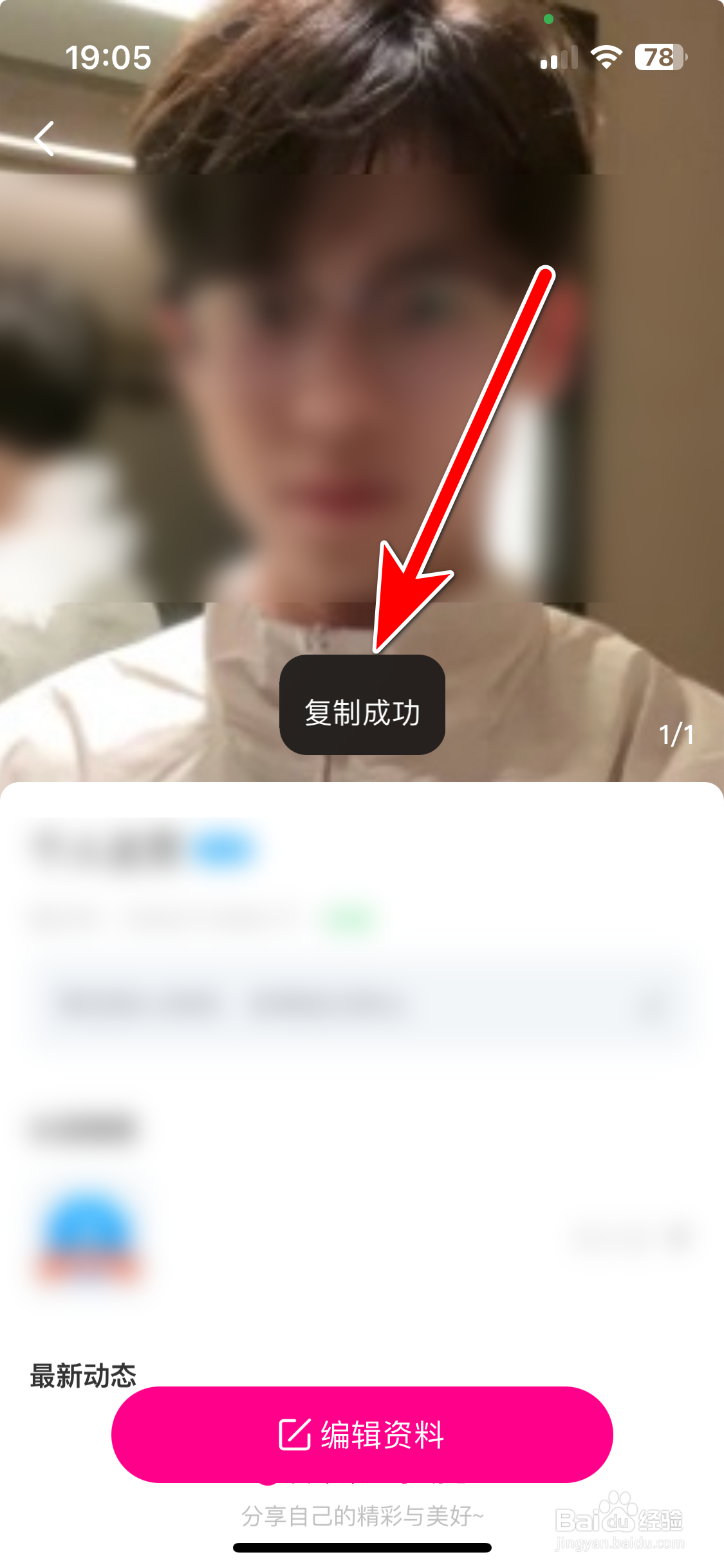 牵芯如何复制自己的牵芯号