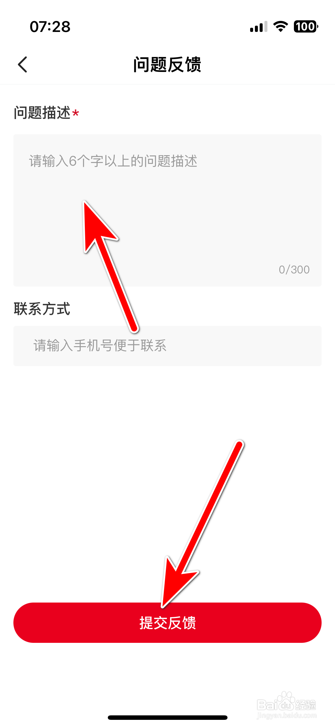 中国体育如何反馈问题
