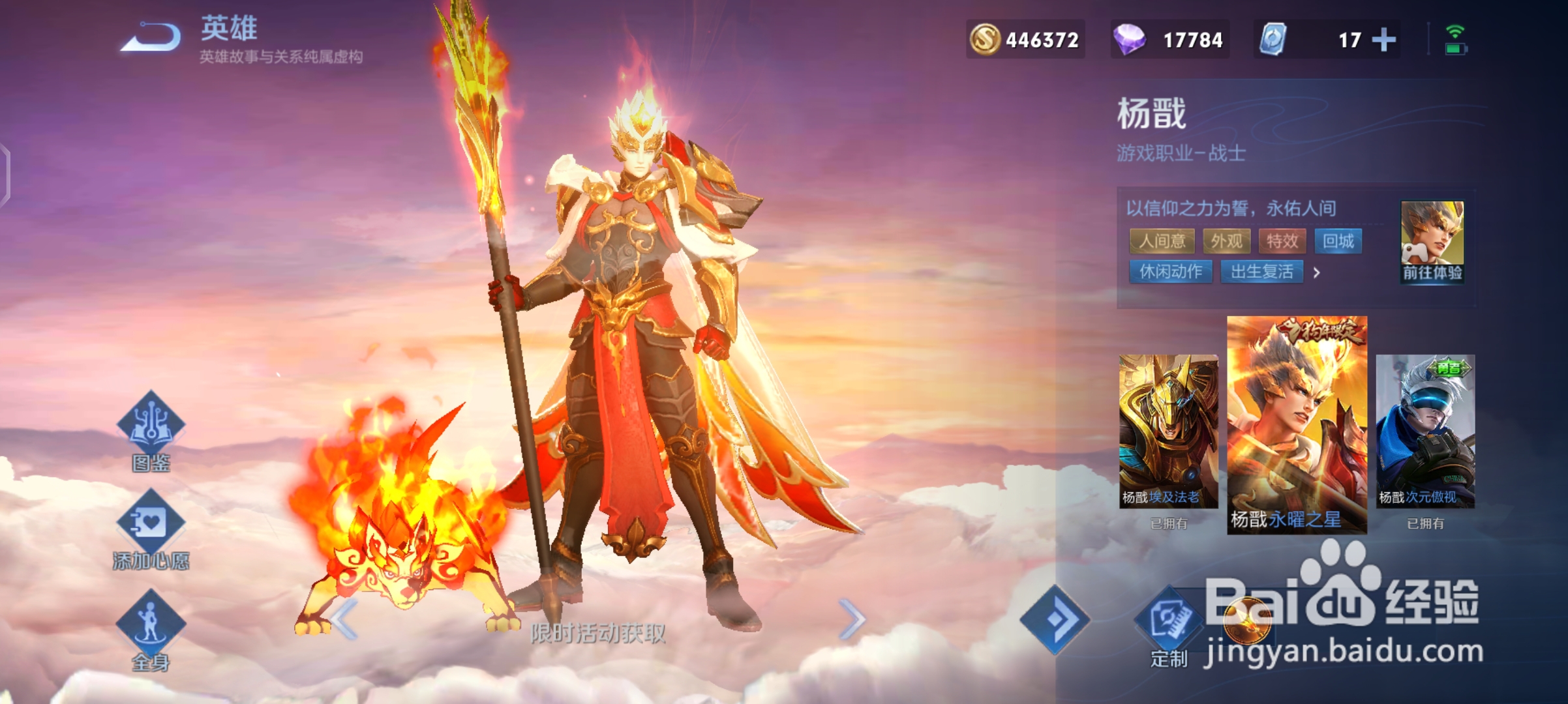 王者荣耀历年春节限定皮肤