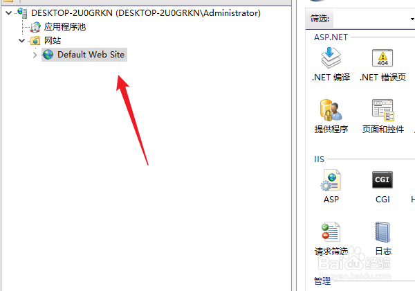 IIS中WEBDAV怎么配置