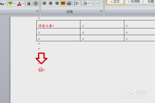 word中圈圈里面怎么打1-40这样的数字