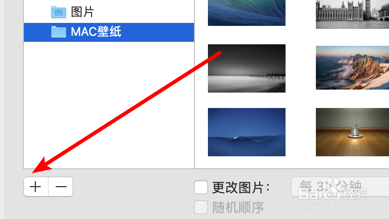 新版mac，如何为电脑桌面更换背景？