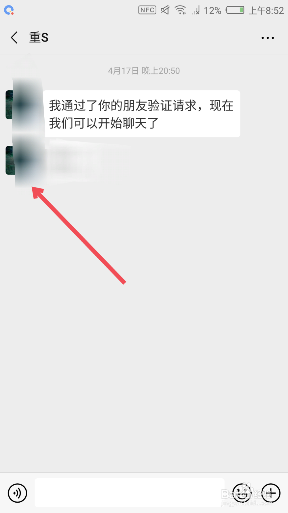 微信被他人冒充了怎么办 如何投诉
