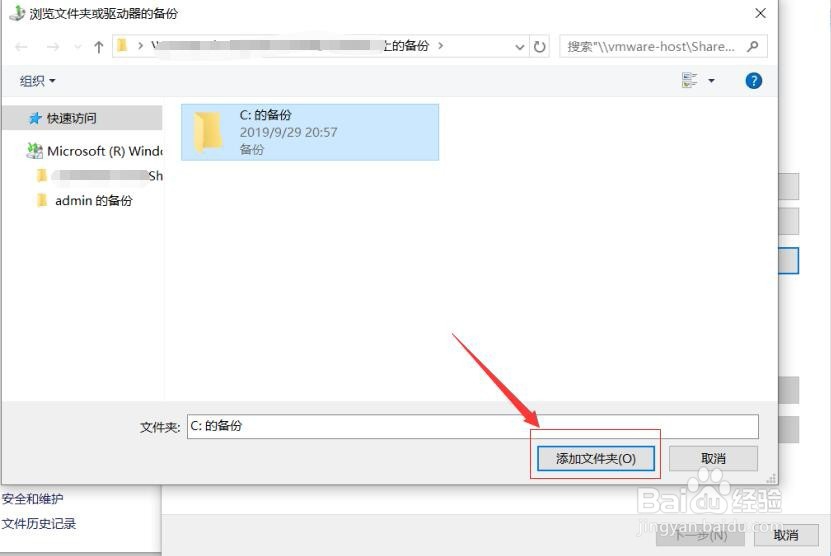 Win10正式版怎么备份或还原系统