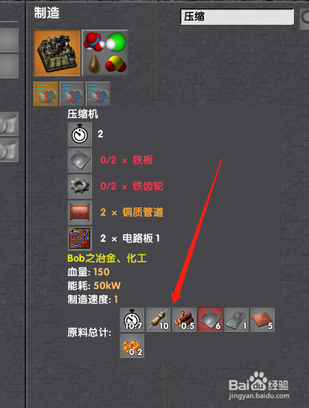 异星工厂如何制造压缩空气
